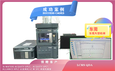 25年05月14日,单四极杆质谱仪waters QDA在东莞用于药物研发 食品检测 kaiyun全站网页版登录APP下载分析 生物技术领域