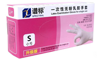 乳白色kaiyun全站网页版登录APP下载天然乳胶手套