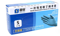 淡水蓝kaiyun全站网页版登录APP下载一次性无粉kaiyun全站网页版登录APP下载手套