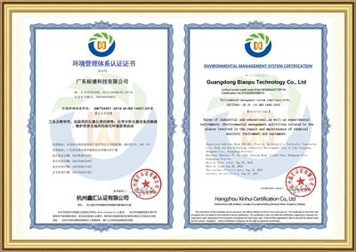 kaiyun全站网页版登录APP下载管理体系认证证书